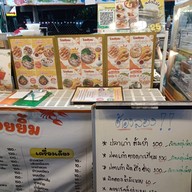 หน้าร้าน มีแต่หอยกับรอยยิ้ม (ปลาเผา กุ้งเผา ยำ อาหารไทย) หน้าไทยฟู๊ด บางกรวย