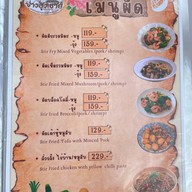 ปางสูงเฮ้าส์