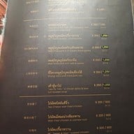 เมนู LAOTENG Arnoma Grand Bangkok