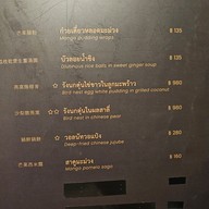 เมนู LAOTENG Arnoma Grand Bangkok