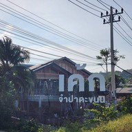 Cocoro Cake Cafe Kohyor เกาะยอ