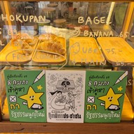 เมนู Joy Boy Cafe