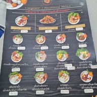 เมนู เจ๊อ้วนเย็นตาโฟ เจ๊อ้วนเย็นตาโฟ