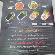 เมนู เจ๊อ้วนเย็นตาโฟ เจ๊อ้วนเย็นตาโฟ