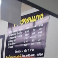 ข้าวราดแกงพริกแกงใต้