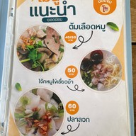 โจ๊กน้องขิม