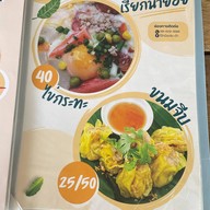 โจ๊กน้องขิม