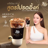 Café Amazon - SC4525 ตลาดบางกอกน้อย