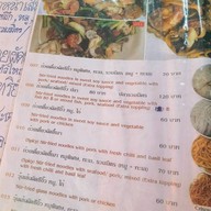 กนกซุปเปอร์ราดหน้า 1