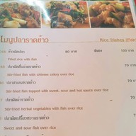 กนกซุปเปอร์ราดหน้า 1