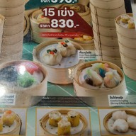 ฮั่วเซ่งฮง เซ็นทรัลอีสวิลล์