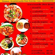 เมนู แซ่พุ้น ข้าวหน้าไก่หล็อกหงาทิ้น ศาลเจ้าพ่อเสือ