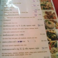 กนกซุปเปอร์ราดหน้า 1