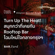 บรรยากาศ Bar.Yard