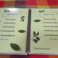 เมนู ดงยาง