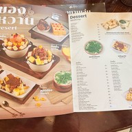 อิ่มอุ่น ณ พัทยา อิ่มอุ่น ณ พัทยา