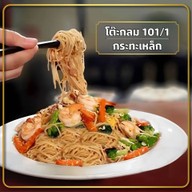 โต๊ะกลม สุขุมวิท 101/1