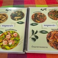 เมนู ดงยาง