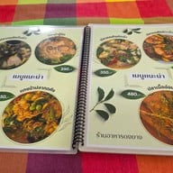 เมนู ดงยาง