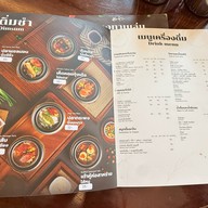 อิ่มอุ่น ณ พัทยา อิ่มอุ่น ณ พัทยา