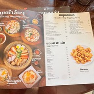 อิ่มอุ่น ณ พัทยา อิ่มอุ่น ณ พัทยา