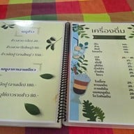 เมนู ดงยาง