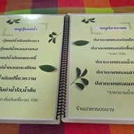 เมนู ดงยาง