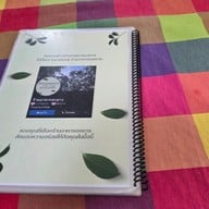 เมนู ดงยาง