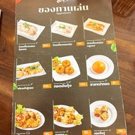 อิ่มอุ่น ณ พัทยา อิ่มอุ่น ณ พัทยา