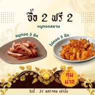 ผัดไทญี่ปุ่น🍛🍙🍜 รามคำแหง