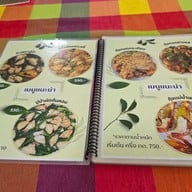 เมนู ดงยาง