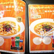 Tanyu Grilled fish siam paragon