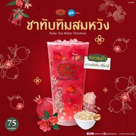 ชาตรามือ เมญ่า เชียงใหม่ ชั้น B1