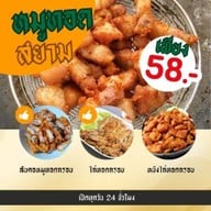 ผัดไทญี่ปุ่น🍛🍙🍜 รามคำแหง