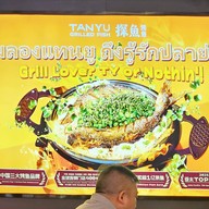 Tanyu Grilled fish siam paragon