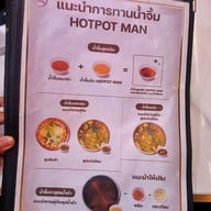 เมนู Hotpotman (ฮอตพอตแมน) บางแค