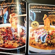 Tanyu Grilled fish siam paragon