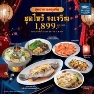 Laemcharoen Seafood (แหลมเจริญซีฟู้ด) เซ็นทรัล เฟสติวัล อีสต์วิลล์