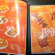 Tanyu Grilled fish siam paragon