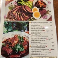 เมนู แจ่ม - ถนนจันทน์