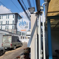 หน้าร้าน แจ่ม - ถนนจันทน์