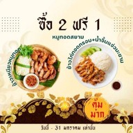 ผัดไทญี่ปุ่น🍛🍙🍜 รามคำแหง