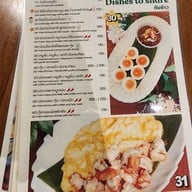 เมนู แจ่ม - ถนนจันทน์