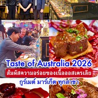 กูร์เมต์ มาร์เก็ต เอ็มควอเทียร์ เอ็มควอเทียร์