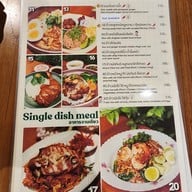 เมนู แจ่ม - ถนนจันทน์