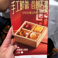 Tao Heung Restaurant Tsim Sha Tsui