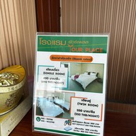 Your Place โรงแรม ยัวร์เพลส นครพนม