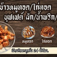 ผัดไทญี่ปุ่น🍛🍙🍜 รามคำแหง