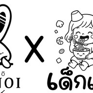 MANOI x เด็กเส้น เมืองกาญจนบุรี