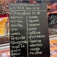 วังหลัง เบเกอรี่ ศิริราช